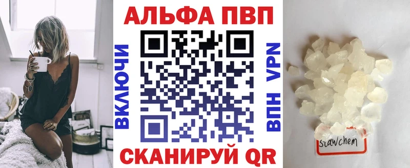 A-PVP мука  Новокузнецк 
