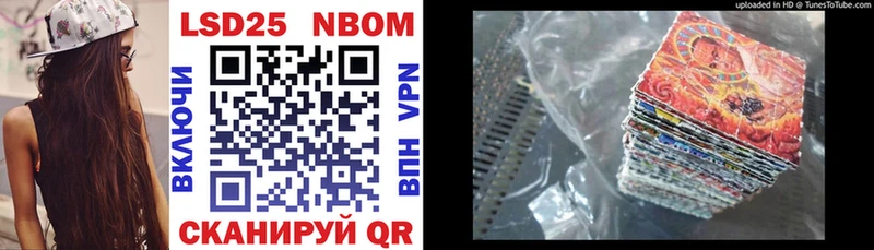 Марки NBOMe 1,8мг Новокузнецк